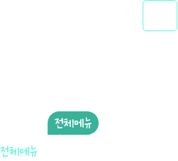 전체메뉴가 열립니다