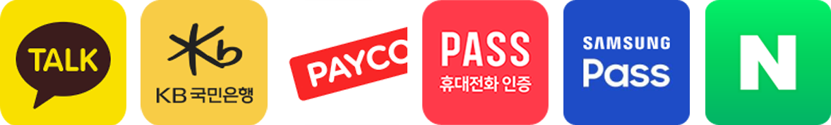 간편인증 수단 표시