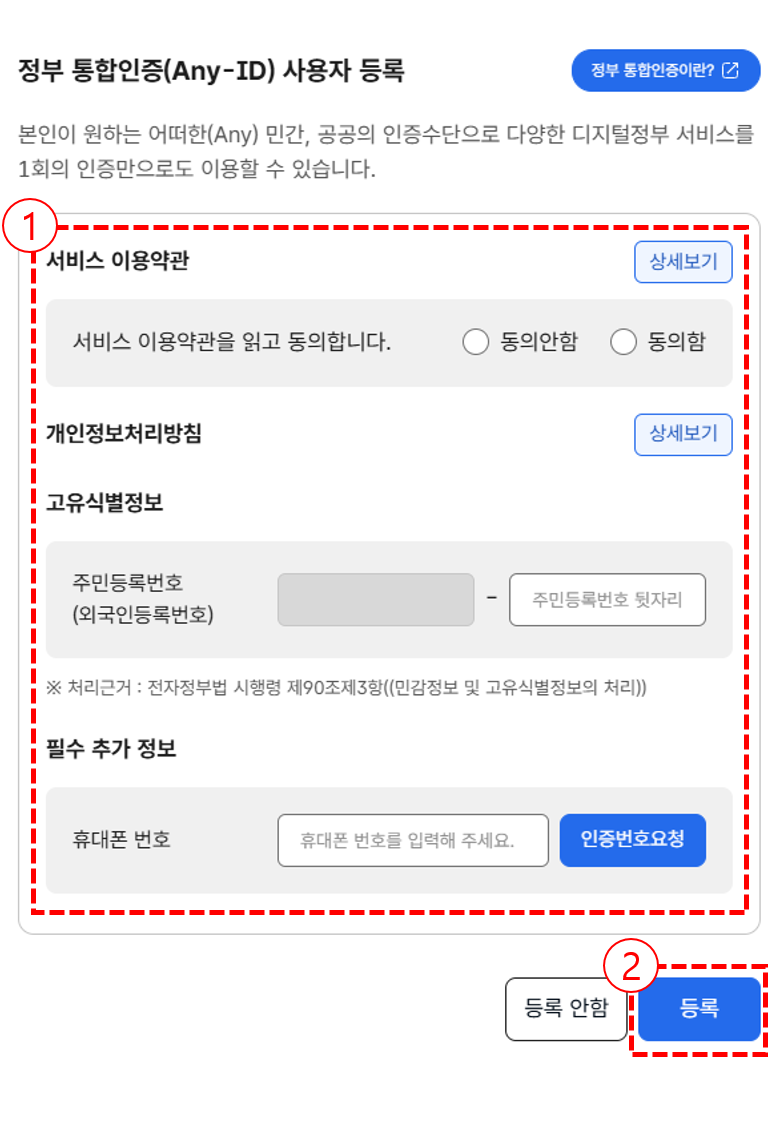 금융인증서 사용자 등록 예시 화면